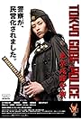 Mame Yamada